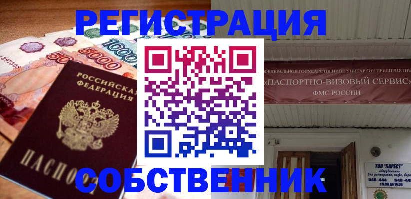 временная регистрация адрес в Можайске