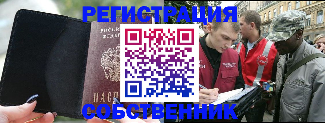 временная регистрация для школы в Можайске