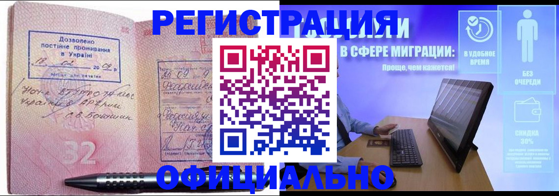 временная регистрация 2025 в Можайске