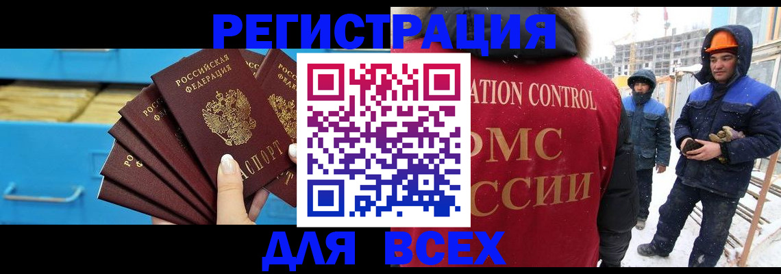 прописка в квартире в Можайске